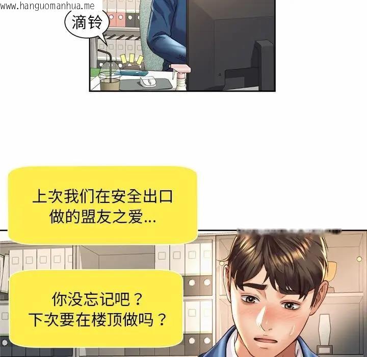 韩国漫画上班也要谈恋爱/社内恋爱韩漫_上班也要谈恋爱/社内恋爱-第35话在线免费阅读-韩国漫画-第61张图片