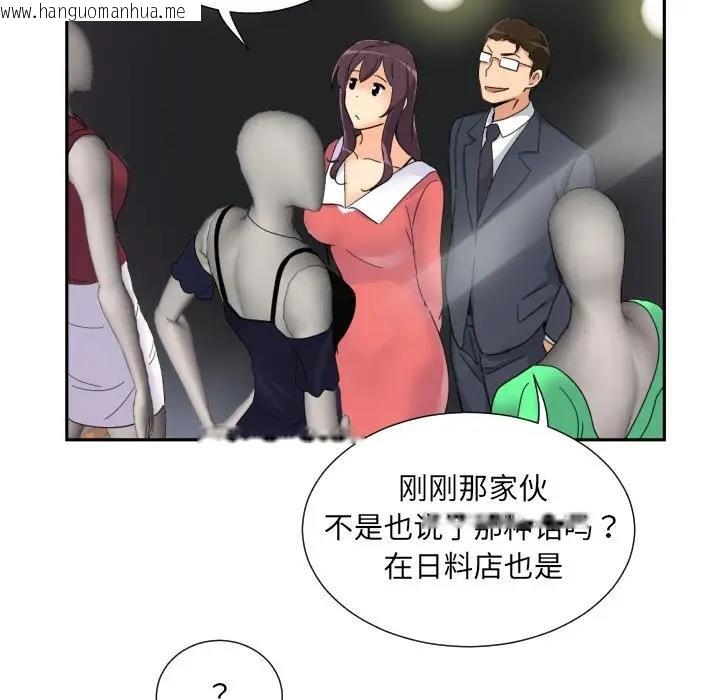 韩国漫画调教小娇妻/调教妻子韩漫_调教小娇妻/调教妻子-第39话在线免费阅读-韩国漫画-第55张图片