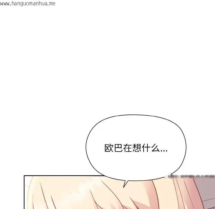 韩国漫画和美女上司玩游戏韩漫_和美女上司玩游戏-第9话在线免费阅读-韩国漫画-第29张图片