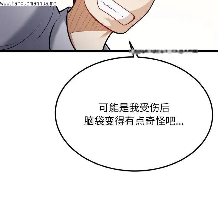 韩国漫画身体互换韩漫_身体互换-第4话在线免费阅读-韩国漫画-第58张图片