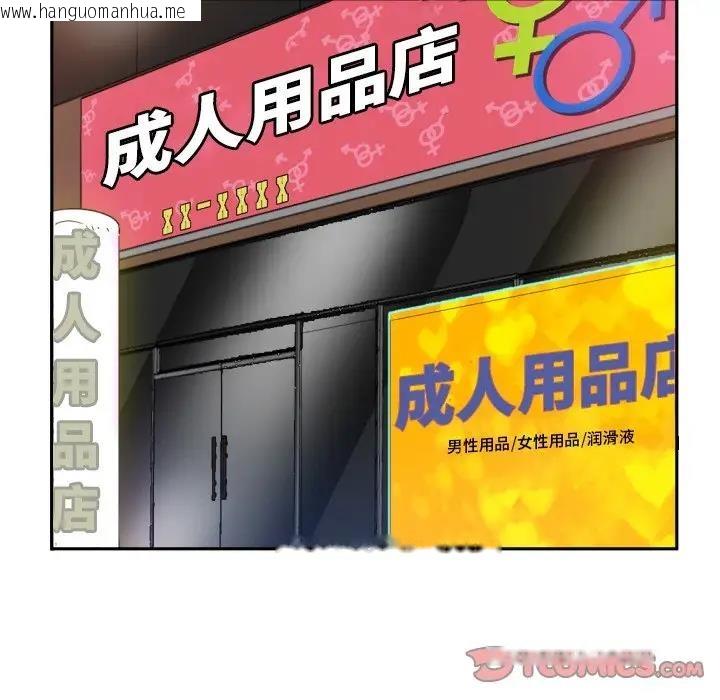 韩国漫画调教小娇妻/调教妻子韩漫_调教小娇妻/调教妻子-第39话在线免费阅读-韩国漫画-第46张图片