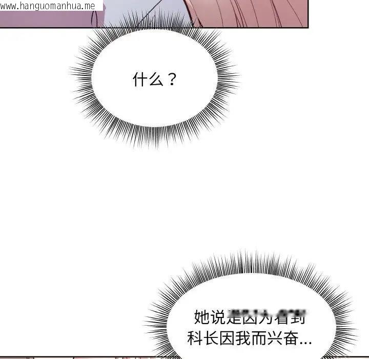 韩国漫画和美女上司玩游戏韩漫_和美女上司玩游戏-第9话在线免费阅读-韩国漫画-第19张图片