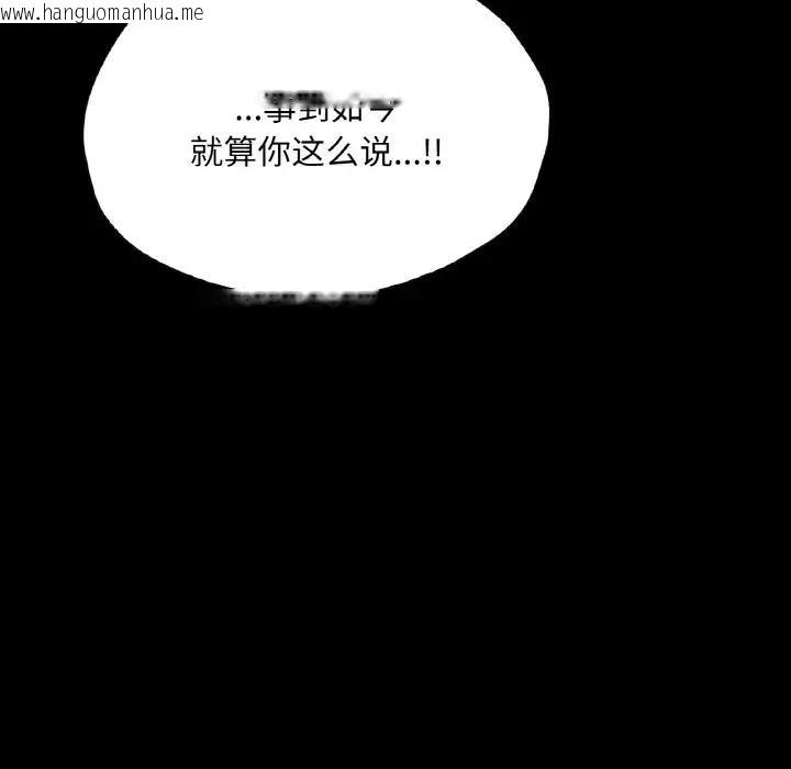 韩国漫画在学校达咩！/学校母汤黑白来！韩漫_在学校达咩！/学校母汤黑白来！-第22话在线免费阅读-韩国漫画-第56张图片