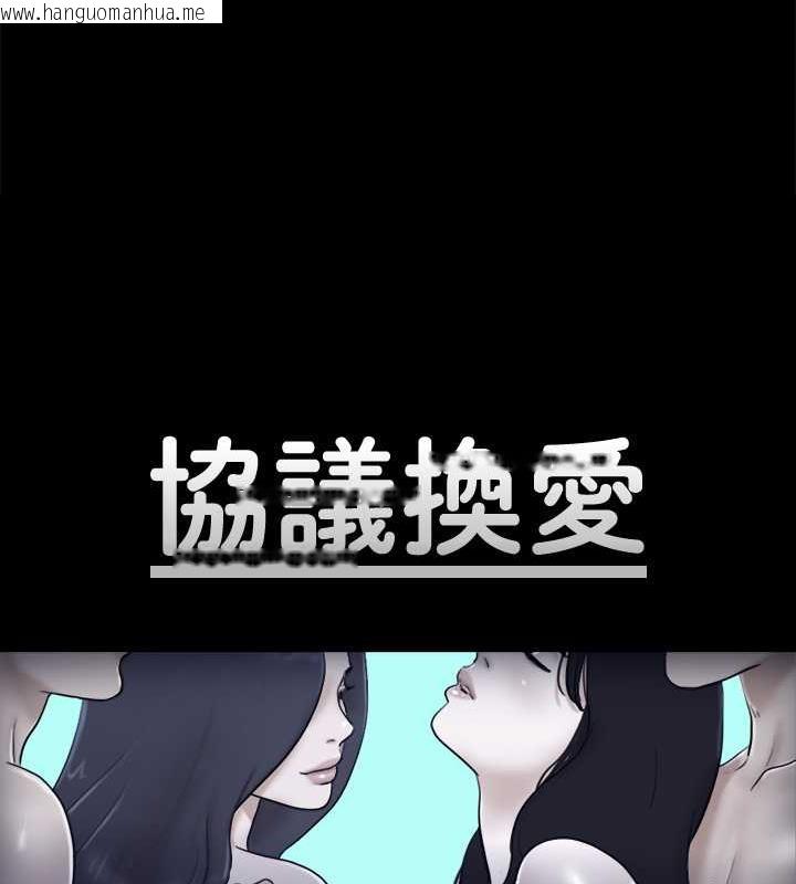 韩国漫画协议换爱(无码版)韩漫_协议换爱(无码版)-第6话-同意之下在线免费阅读-韩国漫画-第7张图片