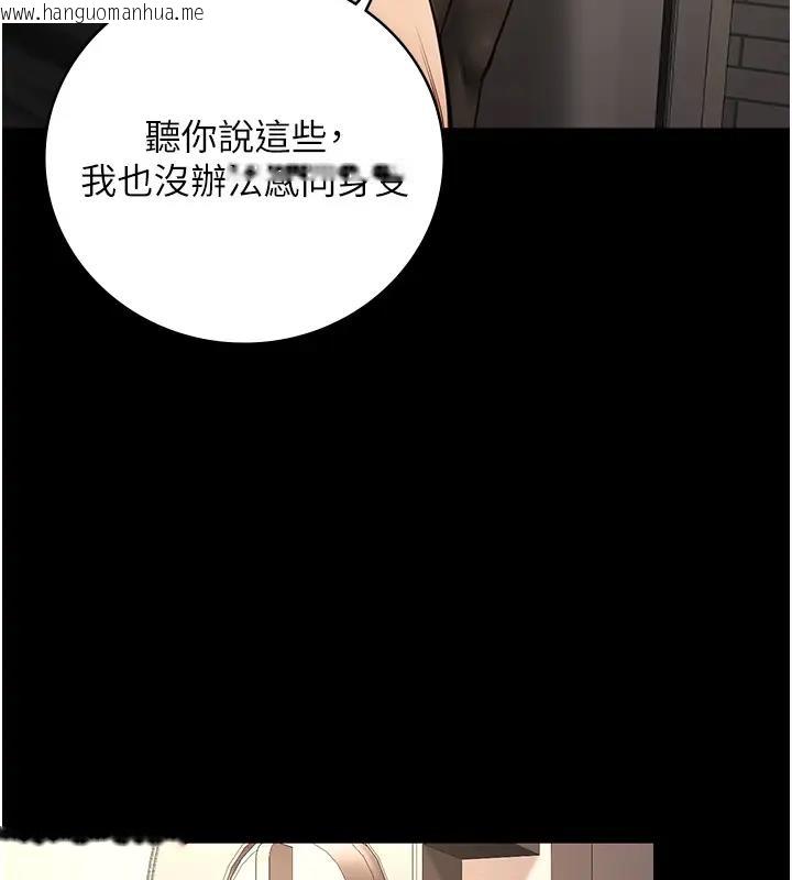 韩国漫画监狱女囚韩漫_监狱女囚-第65话-可以用身体安慰我吗?在线免费阅读-韩国漫画-第59张图片