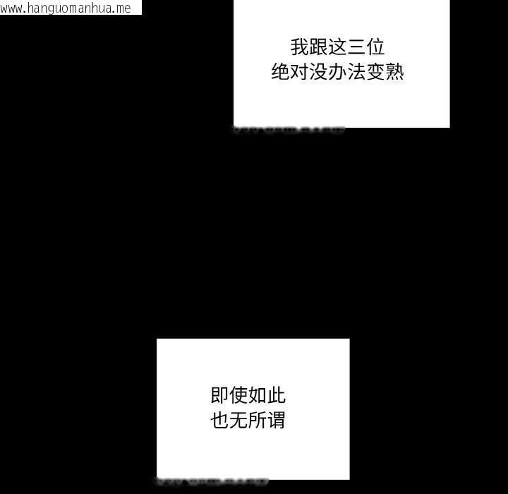 韩国漫画家人之间这样不好吧？韩漫_家人之间这样不好吧？-第1话在线免费阅读-韩国漫画-第126张图片