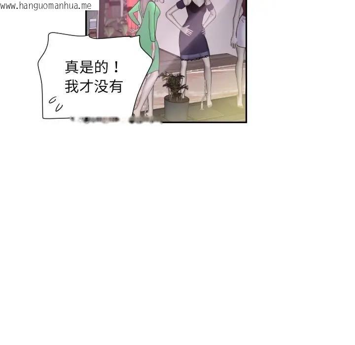 韩国漫画调教小娇妻/调教妻子韩漫_调教小娇妻/调教妻子-第39话在线免费阅读-韩国漫画-第52张图片