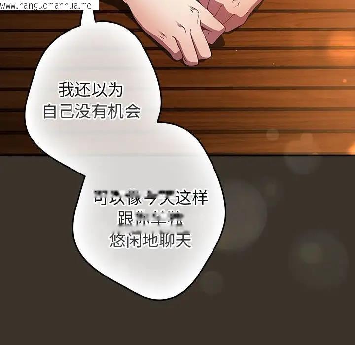 韩国漫画游戏不能这样玩/游戏规则我来定韩漫_游戏不能这样玩/游戏规则我来定-第57话在线免费阅读-韩国漫画-第40张图片