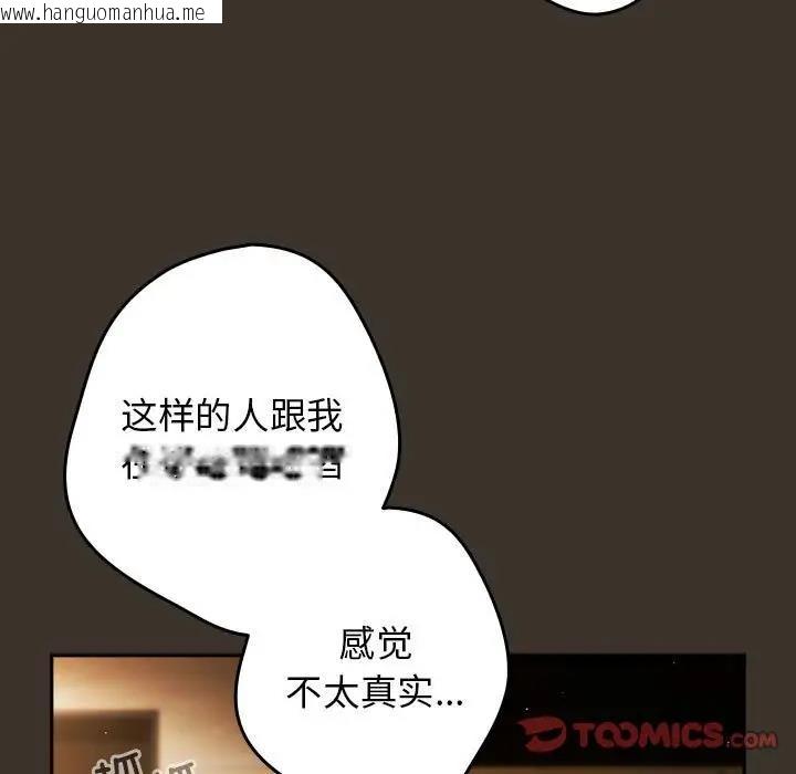 韩国漫画游戏不能这样玩/游戏规则我来定韩漫_游戏不能这样玩/游戏规则我来定-第57话在线免费阅读-韩国漫画-第69张图片