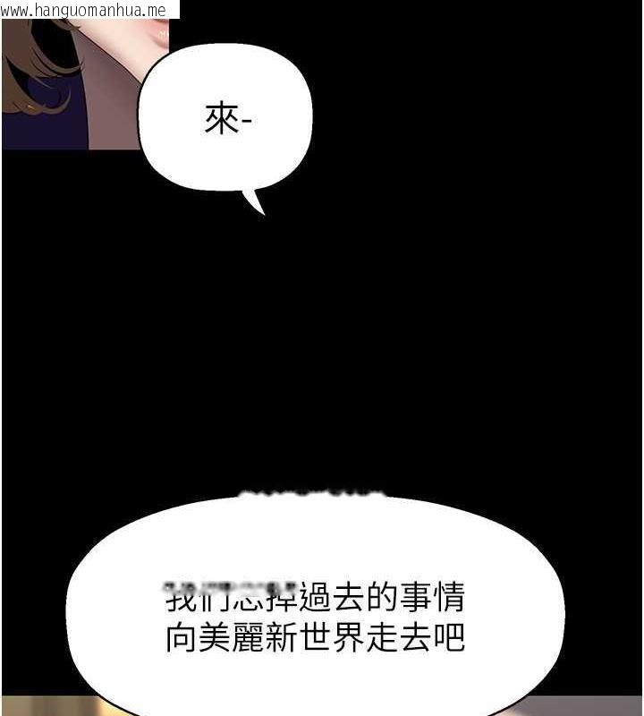 韩国漫画美丽新世界韩漫_美丽新世界-第248话-需要取暖的豪承在线免费阅读-韩国漫画-第90张图片