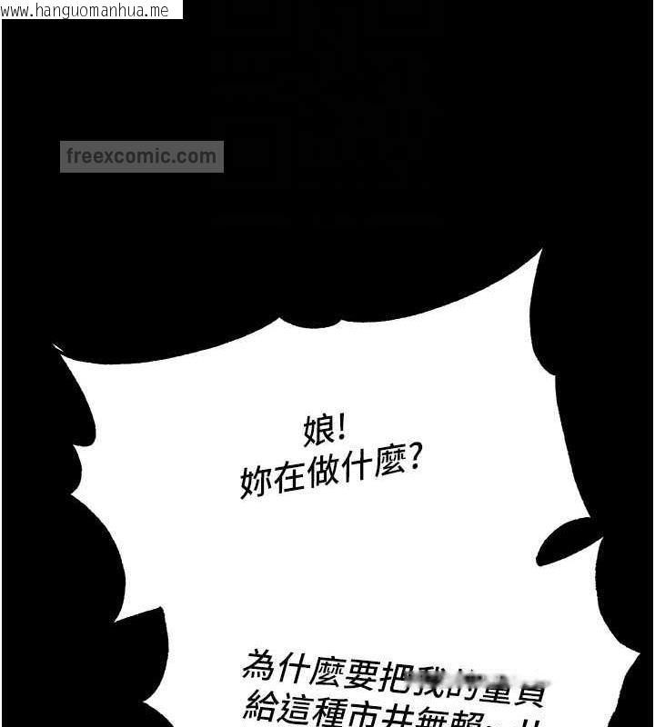 韩国漫画色雕英雄传：一捅天下韩漫_色雕英雄传：一捅天下-第44话-究极母女丼在线免费阅读-韩国漫画-第20张图片