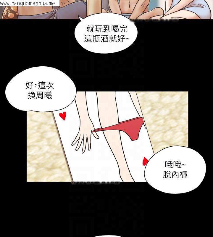 韩国漫画协议换爱(无码版)韩漫_协议换爱(无码版)-第4话-将对方扒光的18禁游戏在线免费阅读-韩国漫画-第61张图片