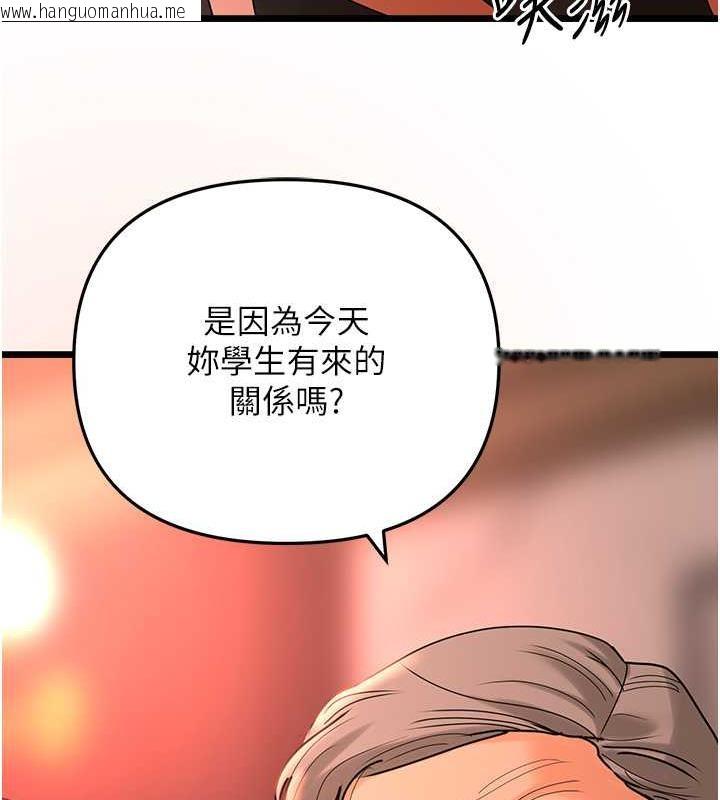 韩国漫画地表最屌卧底干员韩漫_地表最屌卧底干员-第39话-满足老婆饥渴的双开洞在线免费阅读-韩国漫画-第81张图片