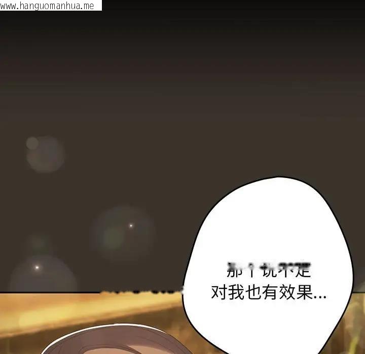 韩国漫画游戏不能这样玩/游戏规则我来定韩漫_游戏不能这样玩/游戏规则我来定-第57话在线免费阅读-韩国漫画-第115张图片