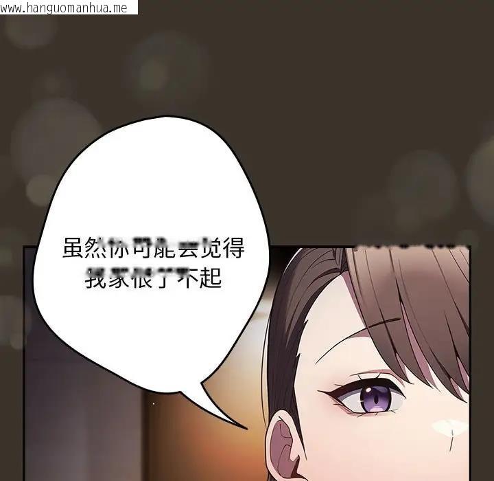 韩国漫画游戏不能这样玩/游戏规则我来定韩漫_游戏不能这样玩/游戏规则我来定-第57话在线免费阅读-韩国漫画-第85张图片