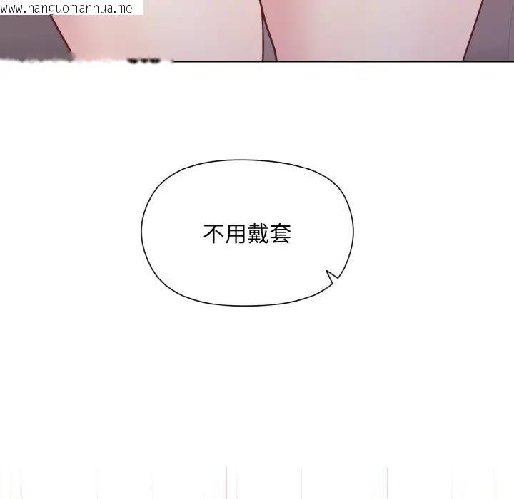 韩国漫画和美女上司玩游戏韩漫_和美女上司玩游戏-第9话在线免费阅读-韩国漫画-第92张图片