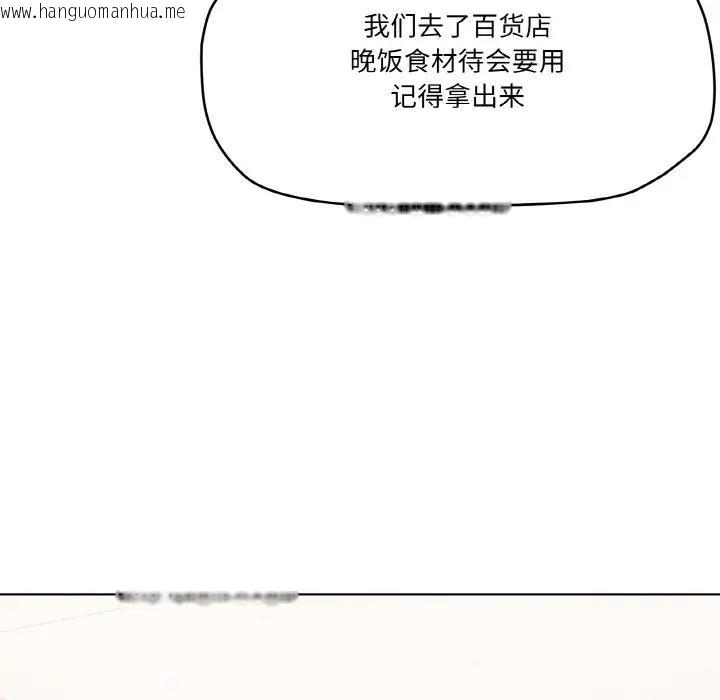 韩国漫画家人之间这样不好吧？韩漫_家人之间这样不好吧？-第3话在线免费阅读-韩国漫画-第102张图片