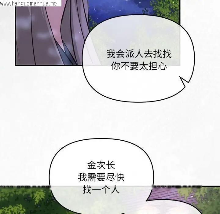 韩国漫画协议关系韩漫_协议关系-第7话在线免费阅读-韩国漫画-第8张图片