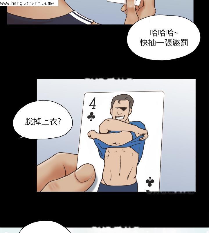 韩国漫画协议换爱(无码版)韩漫_协议换爱(无码版)-第4话-将对方扒光的18禁游戏在线免费阅读-韩国漫画-第45张图片