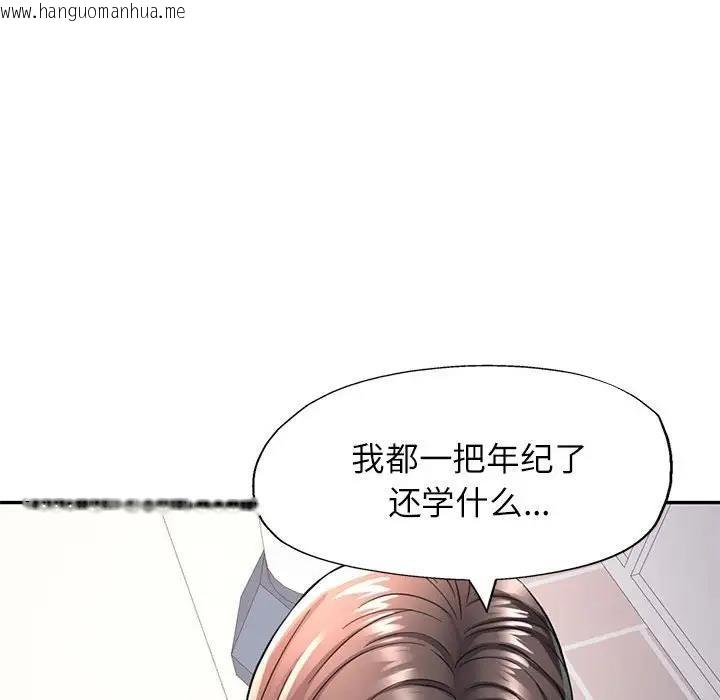 韩国漫画可以爱你吗韩漫_可以爱你吗-第10话在线免费阅读-韩国漫画-第136张图片