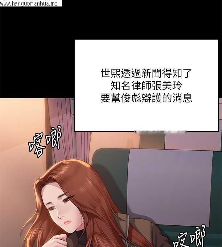 韩国漫画傀儡韩漫_傀儡-第330话-脱下制服成为大人的惠敏在线免费阅读-韩国漫画-第93张图片