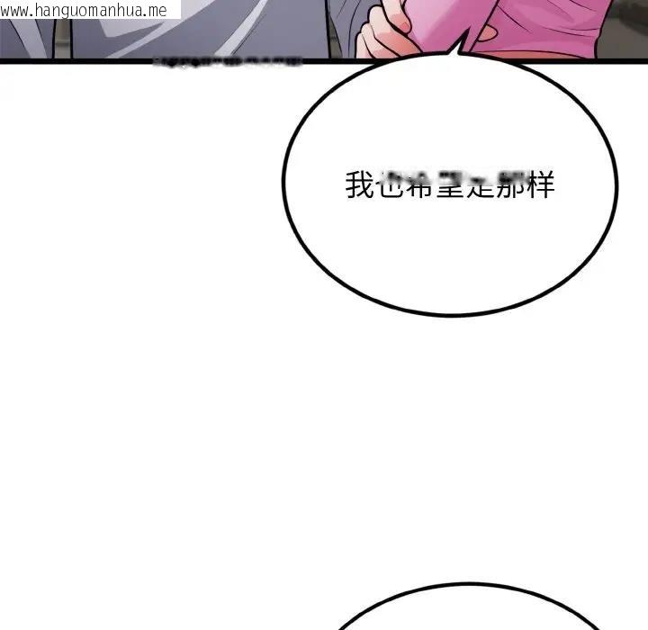 韩国漫画身体互换韩漫_身体互换-第4话在线免费阅读-韩国漫画-第34张图片