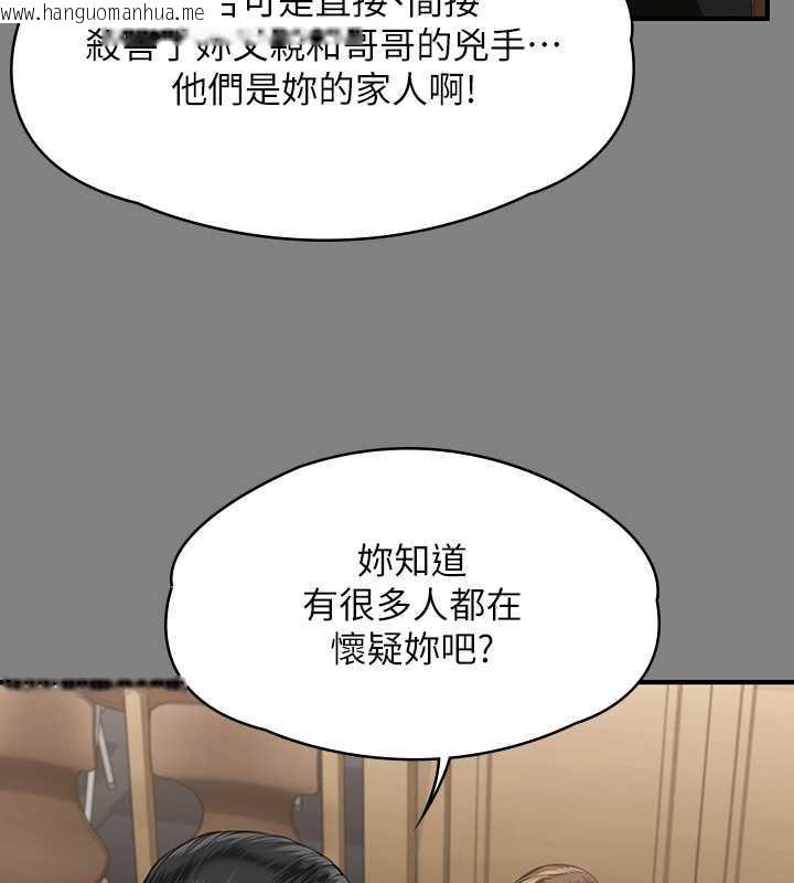 韩国漫画傀儡韩漫_傀儡-第330话-脱下制服成为大人的惠敏在线免费阅读-韩国漫画-第39张图片