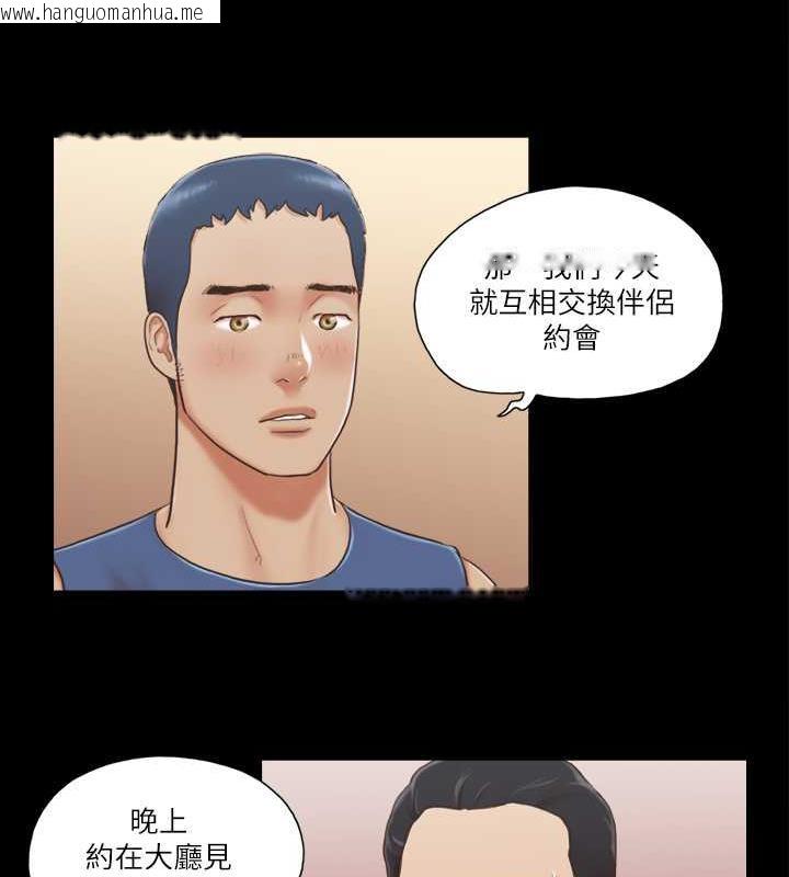 韩国漫画协议换爱(无码版)韩漫_协议换爱(无码版)-第8话-仅只一天的交换伴侣在线免费阅读-韩国漫画-第11张图片