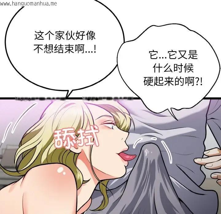 韩国漫画身体互换韩漫_身体互换-第4话在线免费阅读-韩国漫画-第77张图片