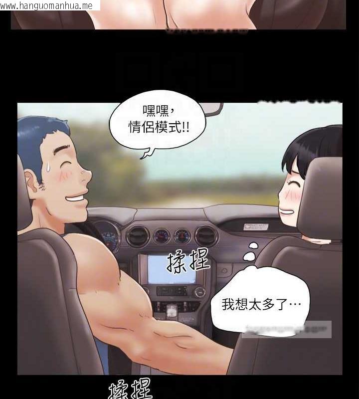 韩国漫画协议换爱(无码版)韩漫_协议换爱(无码版)-第8话-仅只一天的交换伴侣在线免费阅读-韩国漫画-第40张图片