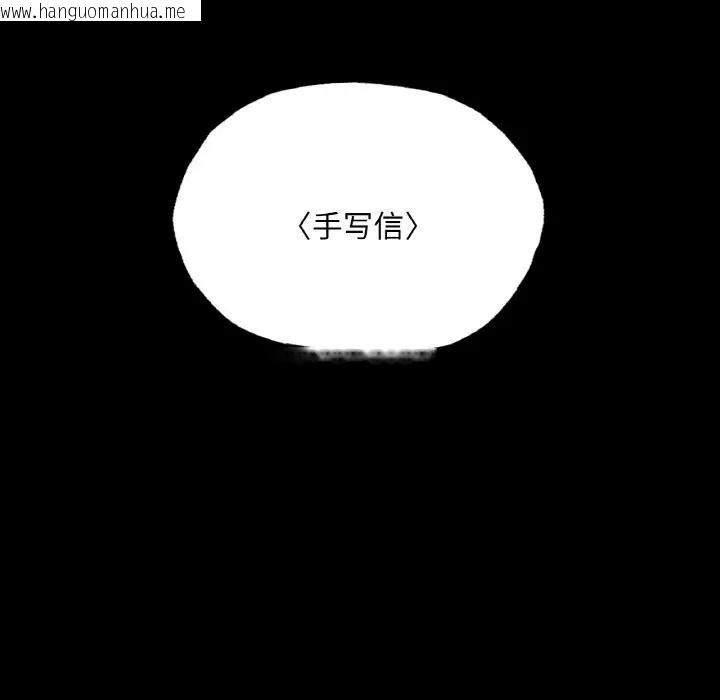 韩国漫画在学校达咩！/学校母汤黑白来！韩漫_在学校达咩！/学校母汤黑白来！-第22话在线免费阅读-韩国漫画-第104张图片