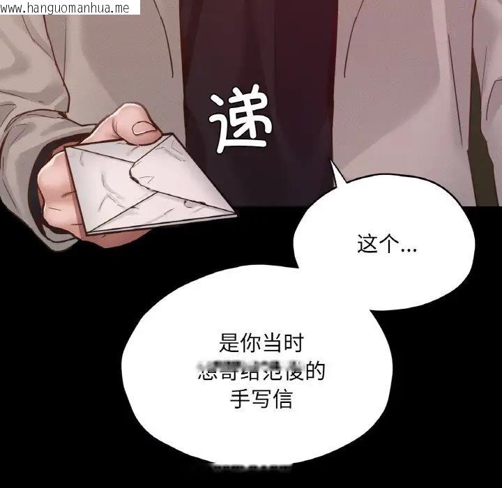 韩国漫画在学校达咩！/学校母汤黑白来！韩漫_在学校达咩！/学校母汤黑白来！-第22话在线免费阅读-韩国漫画-第30张图片