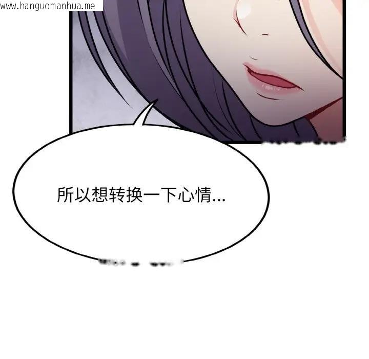 韩国漫画身体互换韩漫_身体互换-第4话在线免费阅读-韩国漫画-第17张图片