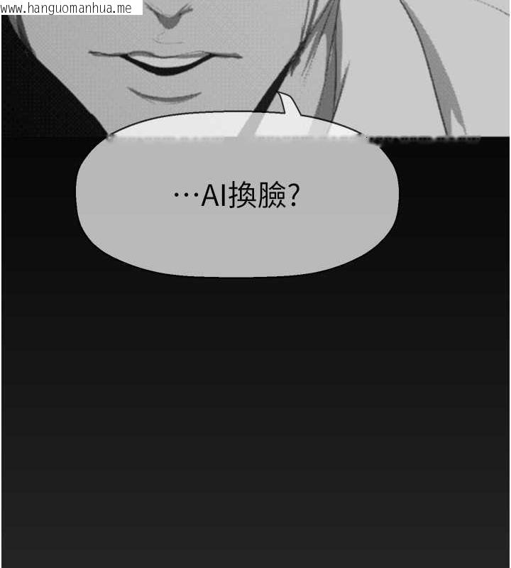 韩国漫画美丽新世界韩漫_美丽新世界-第248话-需要取暖的豪承在线免费阅读-韩国漫画-第35张图片