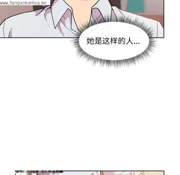 韩国漫画和美女上司玩游戏韩漫_和美女上司玩游戏-第9话在线免费阅读-韩国漫画-第78张图片