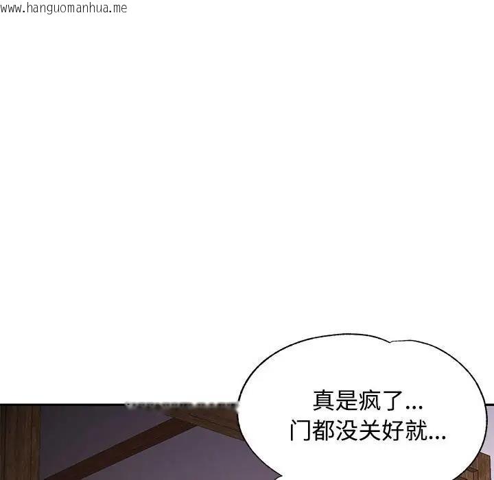 韩国漫画可以爱你吗韩漫_可以爱你吗-第10话在线免费阅读-韩国漫画-第9张图片