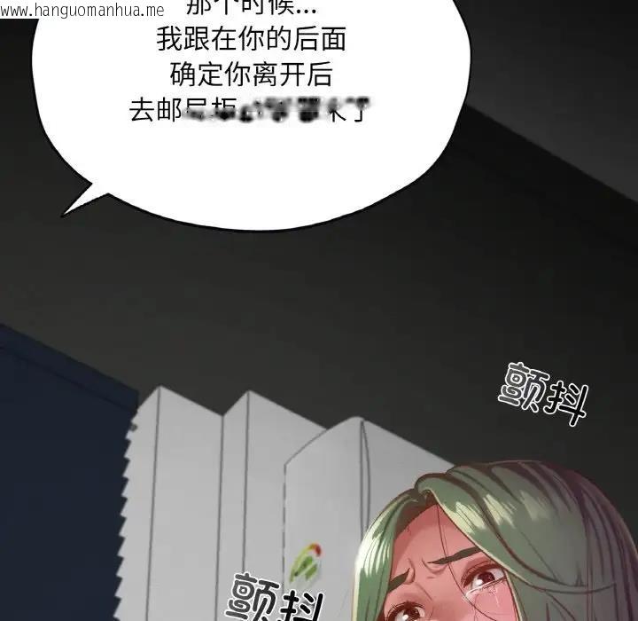 韩国漫画在学校达咩！/学校母汤黑白来！韩漫_在学校达咩！/学校母汤黑白来！-第22话在线免费阅读-韩国漫画-第32张图片