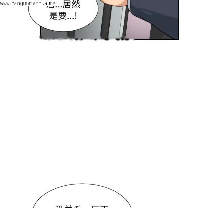 韩国漫画调教小娇妻/调教妻子韩漫_调教小娇妻/调教妻子-第39话在线免费阅读-韩国漫画-第59张图片