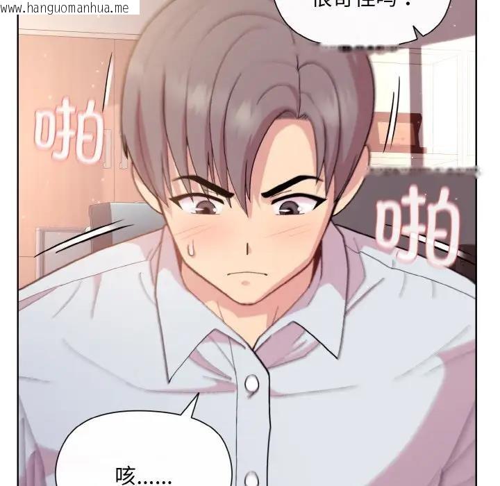 韩国漫画和美女上司玩游戏韩漫_和美女上司玩游戏-第9话在线免费阅读-韩国漫画-第139张图片