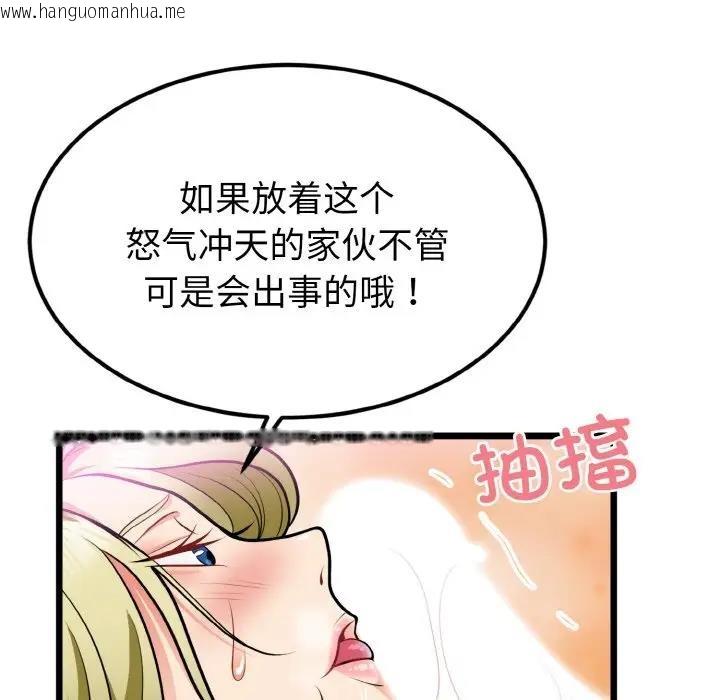 韩国漫画身体互换韩漫_身体互换-第4话在线免费阅读-韩国漫画-第79张图片