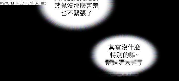 韩国漫画协议换爱(无码版)韩漫_协议换爱(无码版)-第1话-在裸体沙滩遇见的她在线免费阅读-韩国漫画-第21张图片