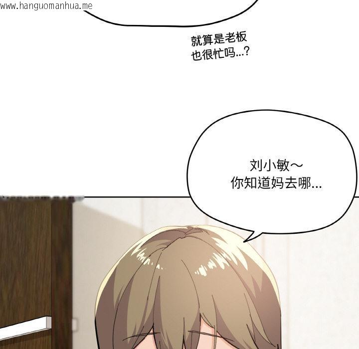 韩国漫画家人之间这样不好吧？韩漫_家人之间这样不好吧？-第2话在线免费阅读-韩国漫画-第24张图片