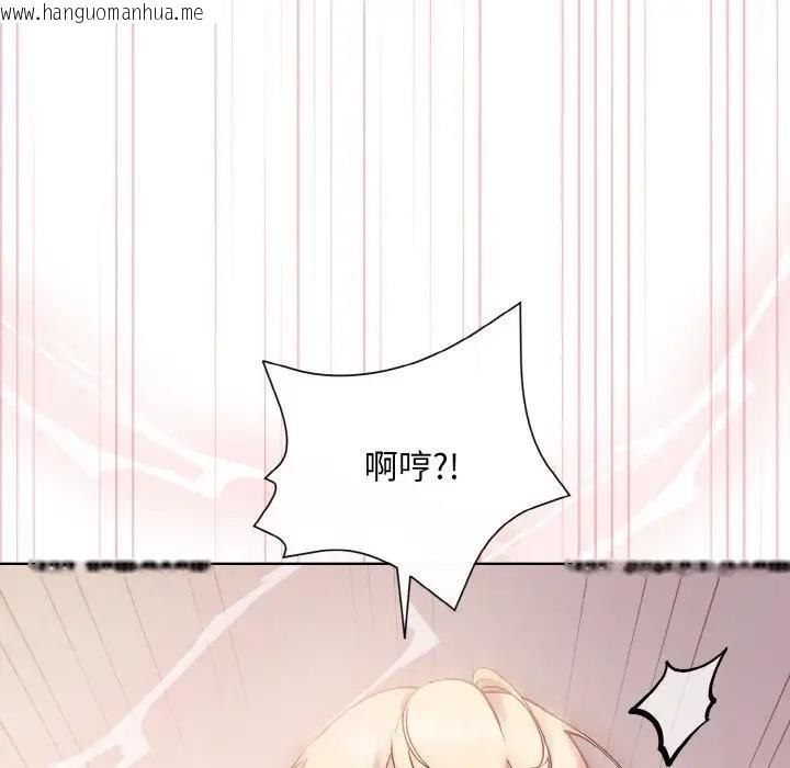 韩国漫画和美女上司玩游戏韩漫_和美女上司玩游戏-第9话在线免费阅读-韩国漫画-第97张图片