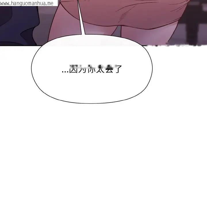 韩国漫画和美女上司玩游戏韩漫_和美女上司玩游戏-第9话在线免费阅读-韩国漫画-第12张图片