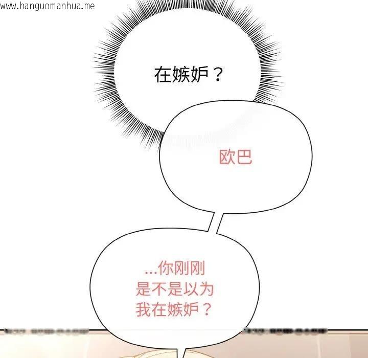 韩国漫画和美女上司玩游戏韩漫_和美女上司玩游戏-第9话在线免费阅读-韩国漫画-第24张图片