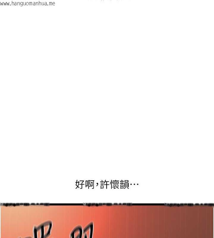 韩国漫画地表最屌卧底干员韩漫_地表最屌卧底干员-第39话-满足老婆饥渴的双开洞在线免费阅读-韩国漫画-第134张图片