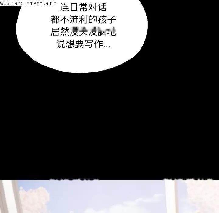 韩国漫画在学校达咩！/学校母汤黑白来！韩漫_在学校达咩！/学校母汤黑白来！-第22话在线免费阅读-韩国漫画-第155张图片