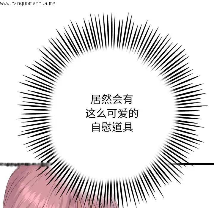 韩国漫画与初恋的危险重逢/当初恋变成继母韩漫_与初恋的危险重逢/当初恋变成继母-第59话在线免费阅读-韩国漫画-第150张图片