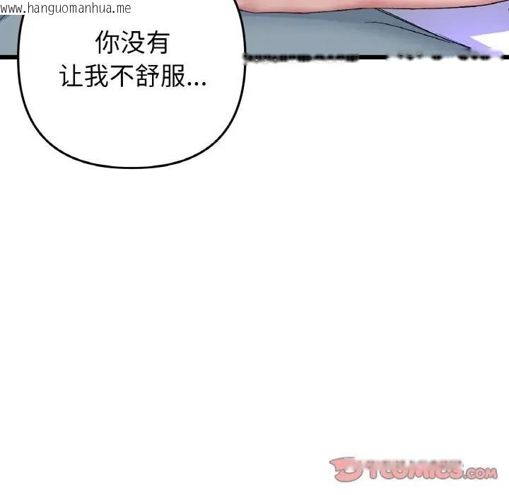 韩国漫画与初恋的危险重逢/当初恋变成继母韩漫_与初恋的危险重逢/当初恋变成继母-第59话在线免费阅读-韩国漫画-第44张图片