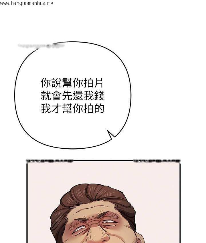 韩国漫画贪婪游戏韩漫_贪婪游戏-第33话-给妳看个「好东西」在线免费阅读-韩国漫画-第120张图片